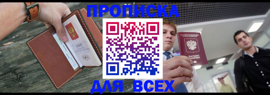 временная регистрация законно в Кореновске